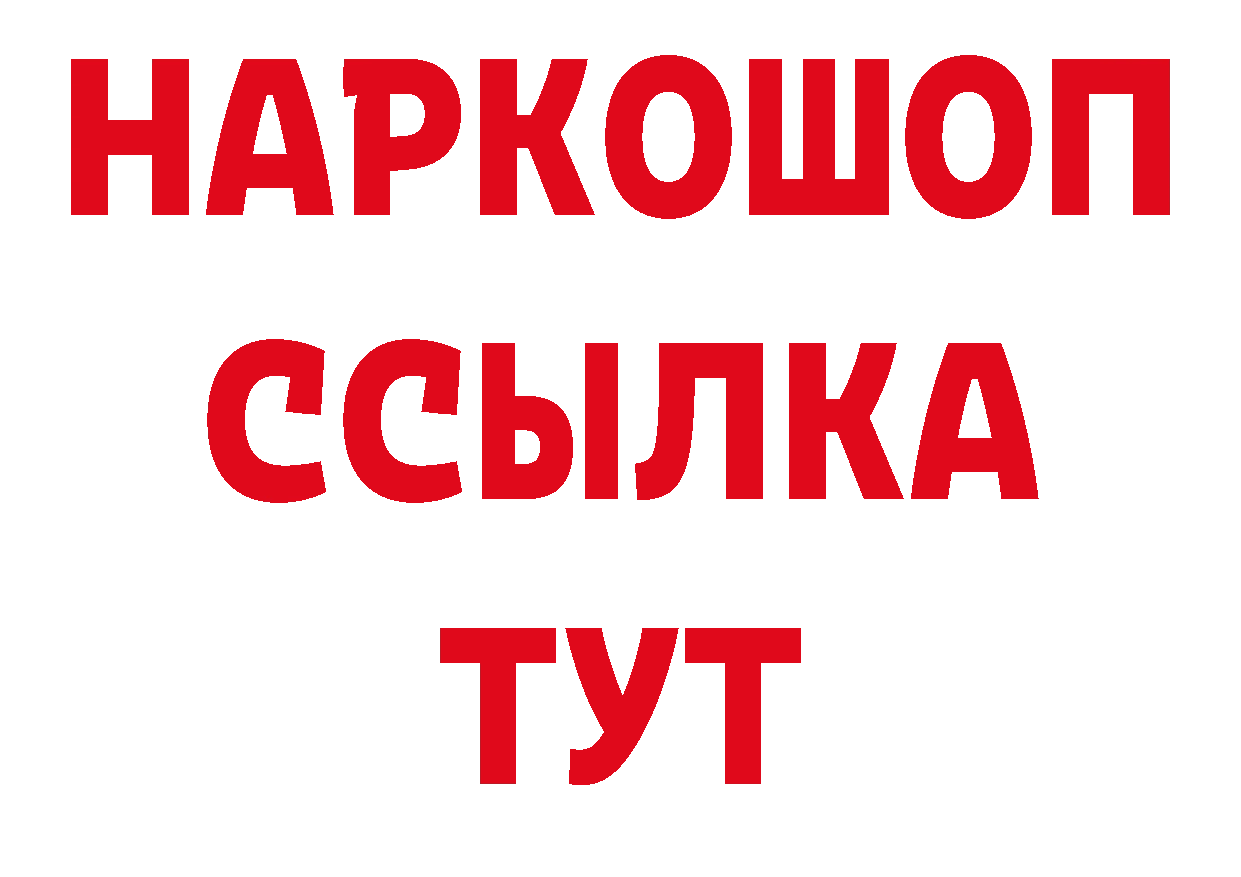 Купить закладку дарк нет официальный сайт Анадырь